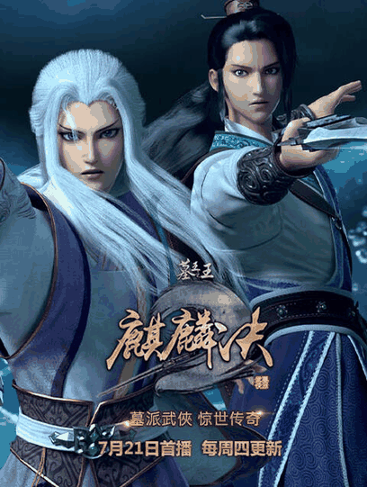 99漫画网_墓王之王 麒麟决封面在线看